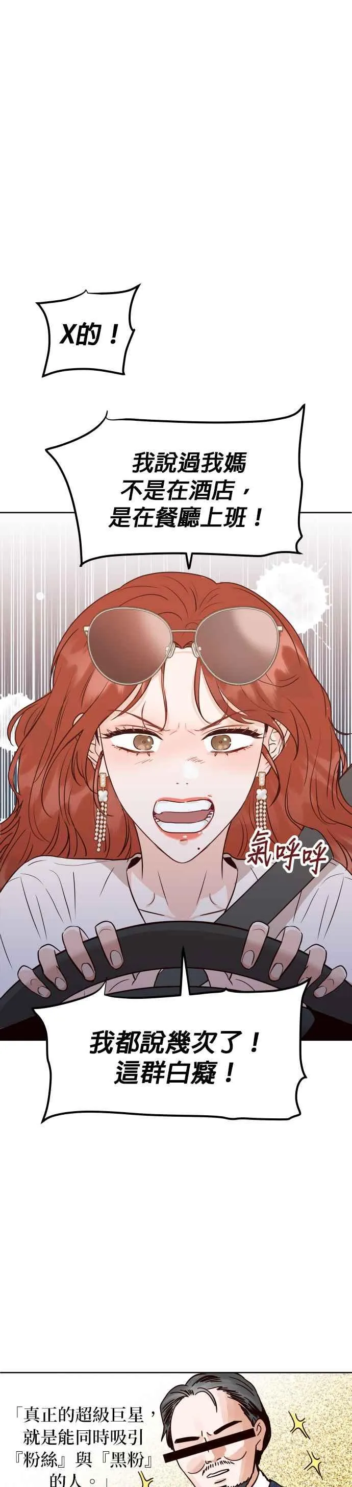第1话 可以让我借住一晚吗？ 第21页