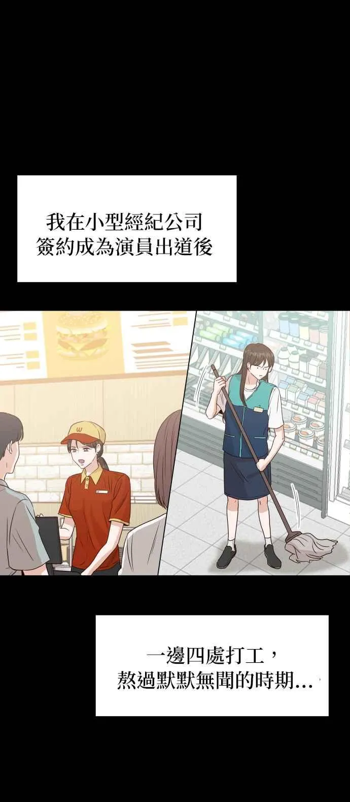 第1话 可以让我借住一晚吗？ 第26页