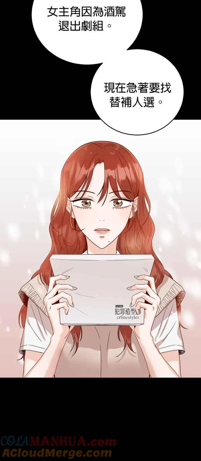 第1话 可以让我借住一晚吗？ 第28页