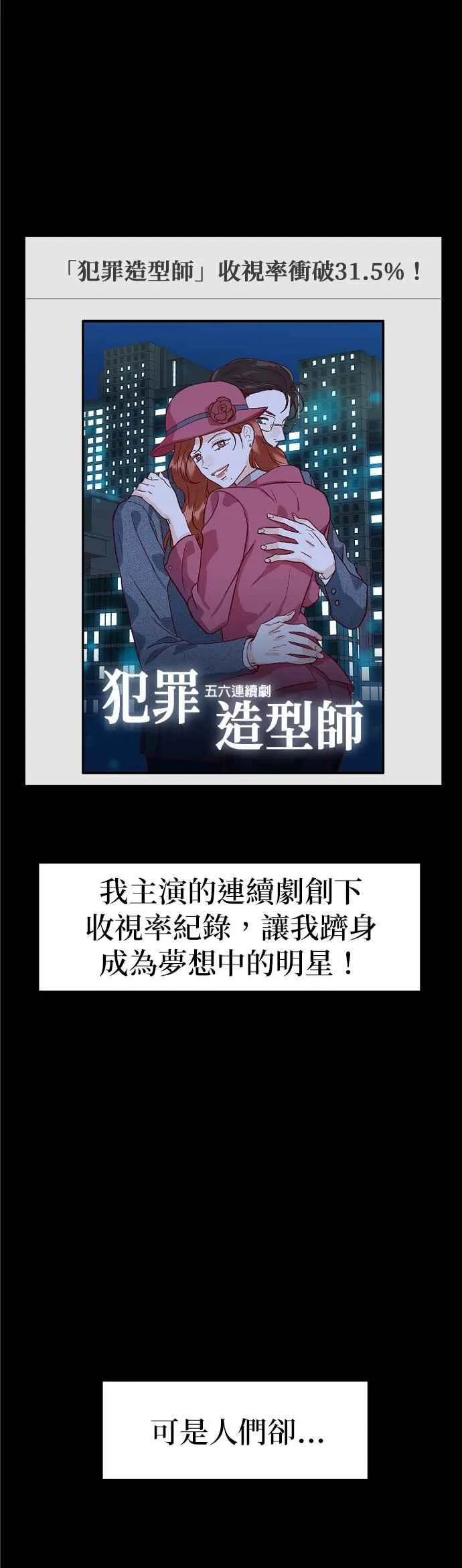 第1话 可以让我借住一晚吗？ 第29页