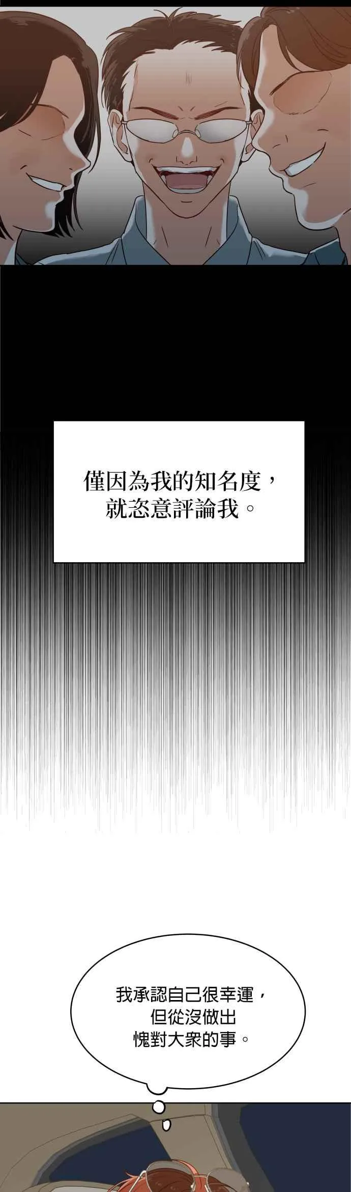 第1话 可以让我借住一晚吗？ 第30页