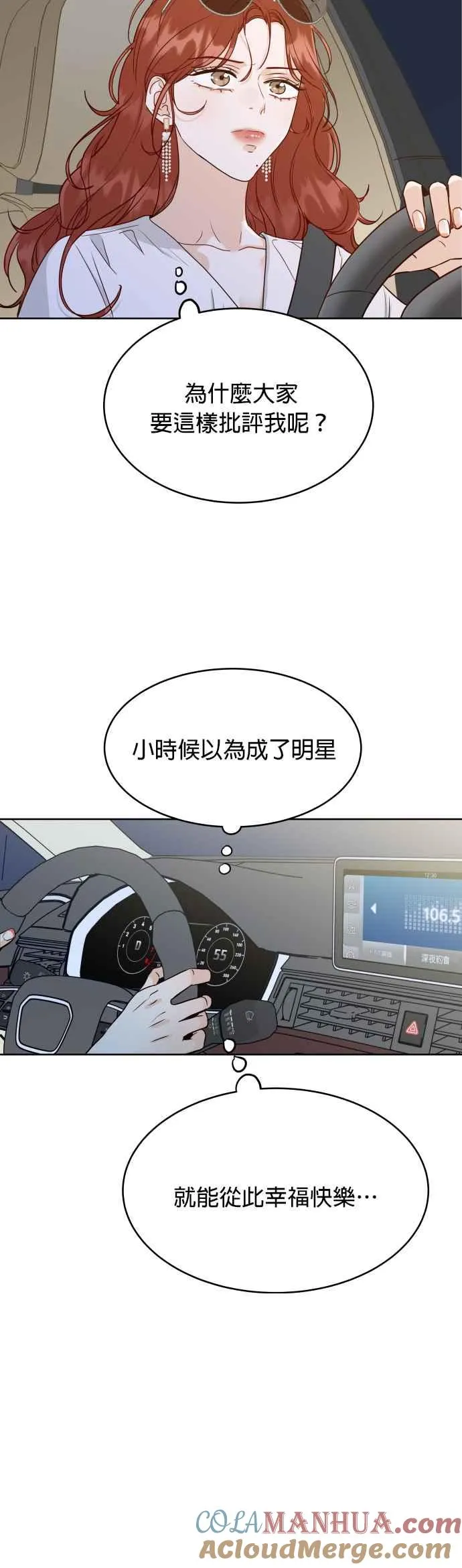 第1话 可以让我借住一晚吗？ 第31页