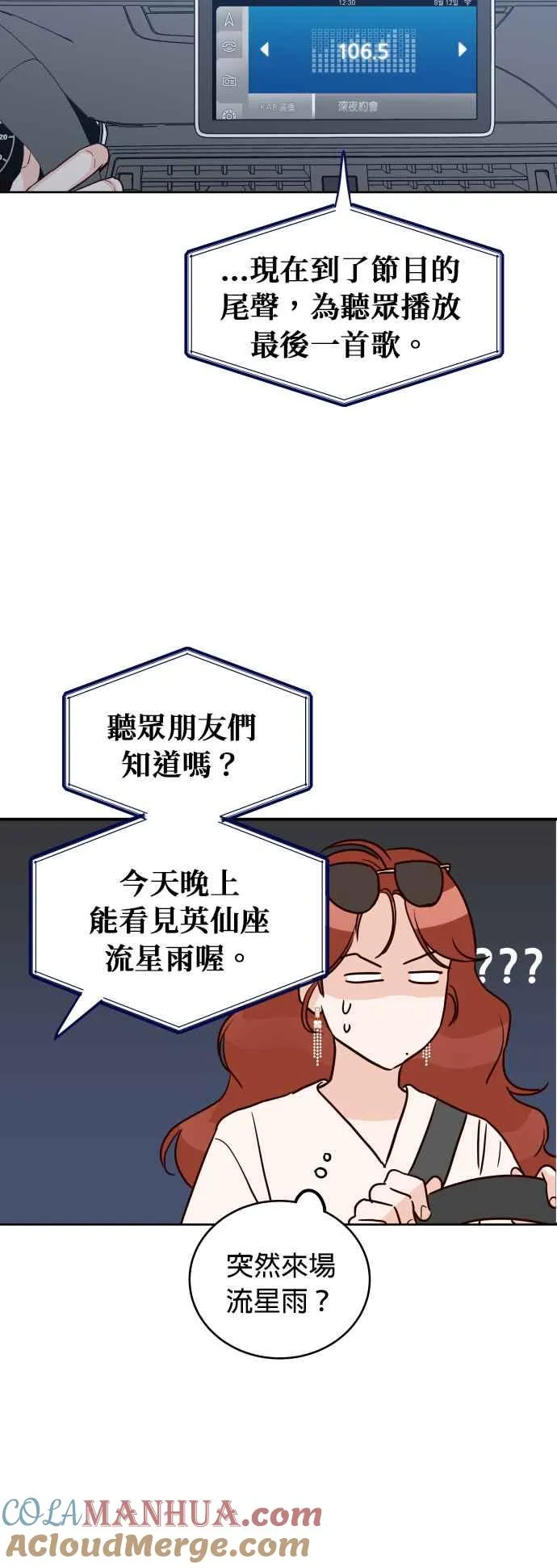 第1话 可以让我借住一晚吗？ 第34页