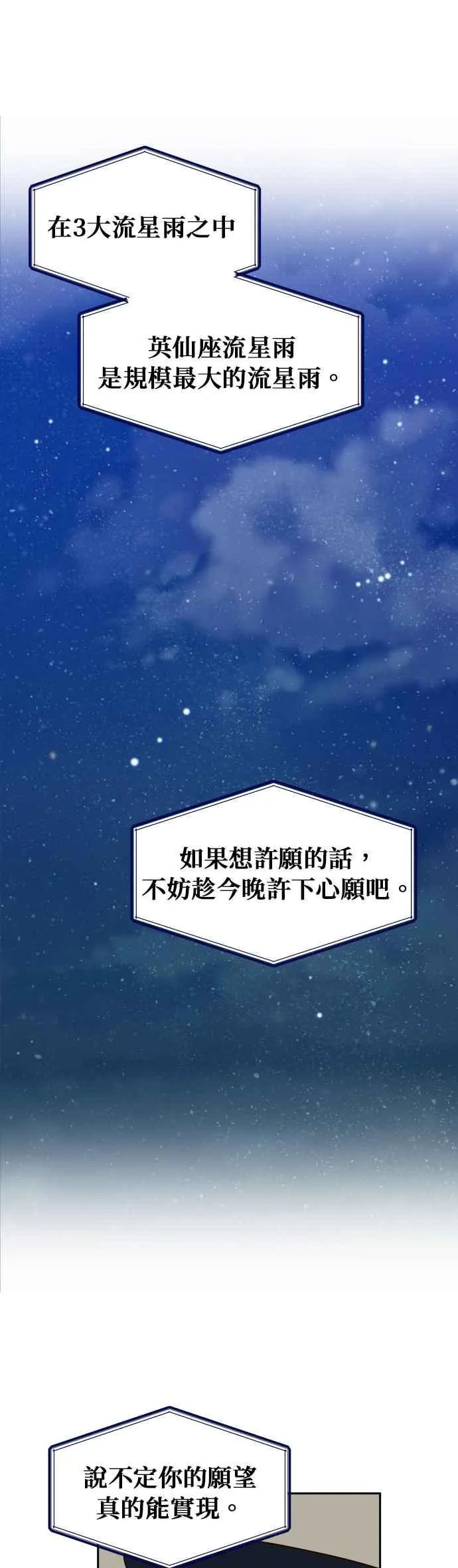 第1话 可以让我借住一晚吗？ 第35页