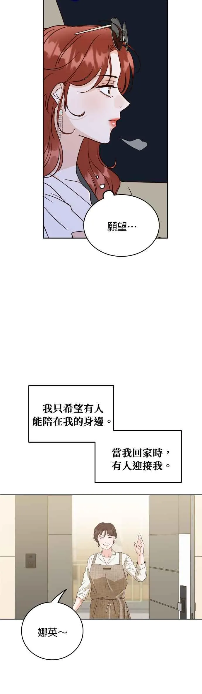 第1话 可以让我借住一晚吗？ 第36页