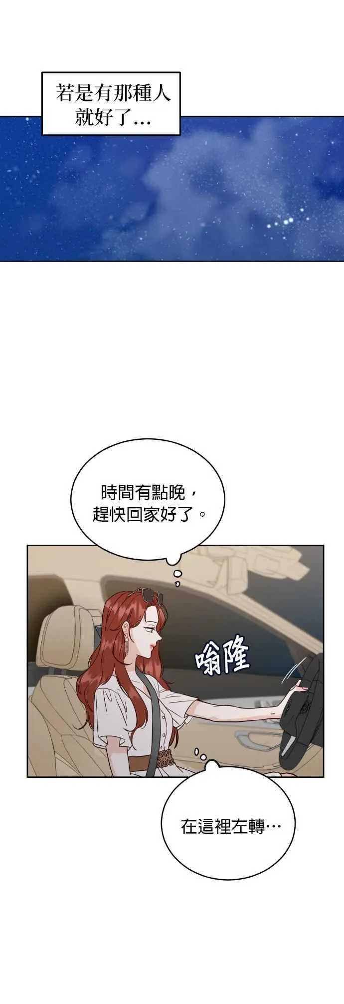 第1话 可以让我借住一晚吗？ 第38页