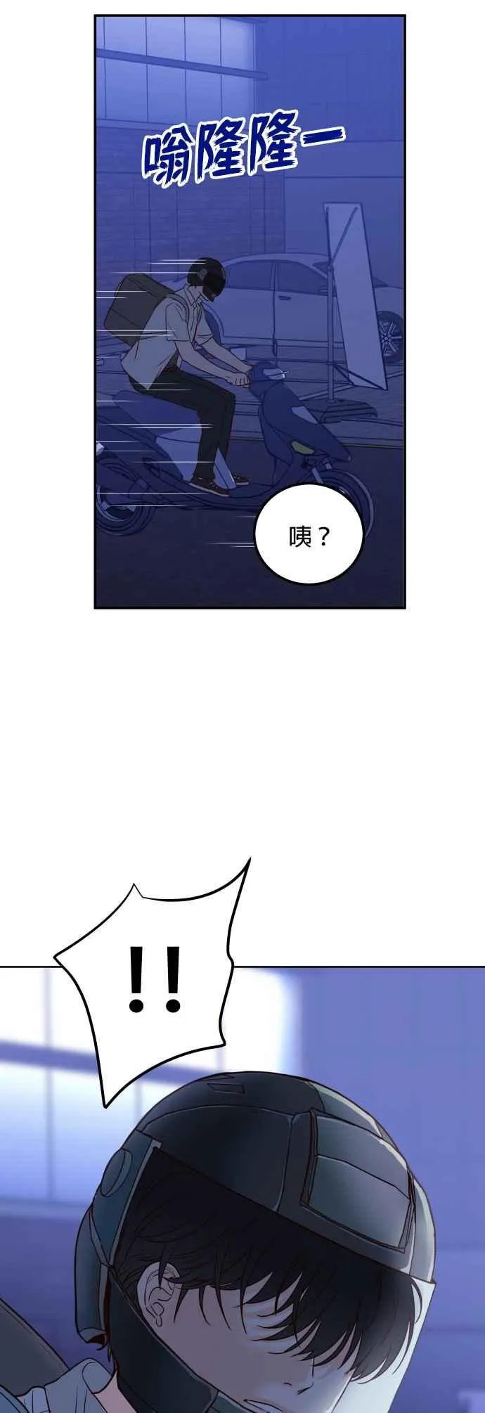 第1话 可以让我借住一晚吗？ 第39页