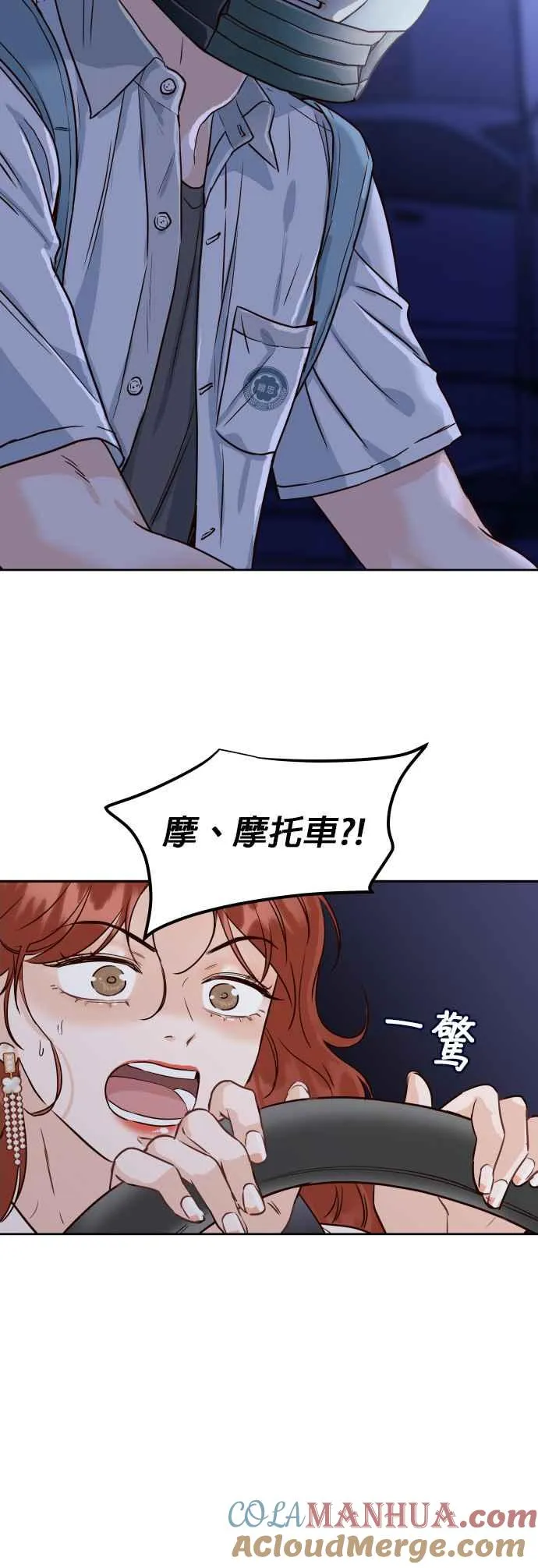 第1话 可以让我借住一晚吗？ 第40页