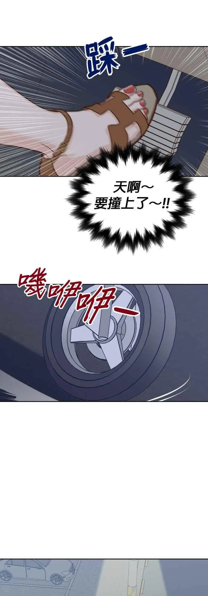第1话 可以让我借住一晚吗？ 第41页