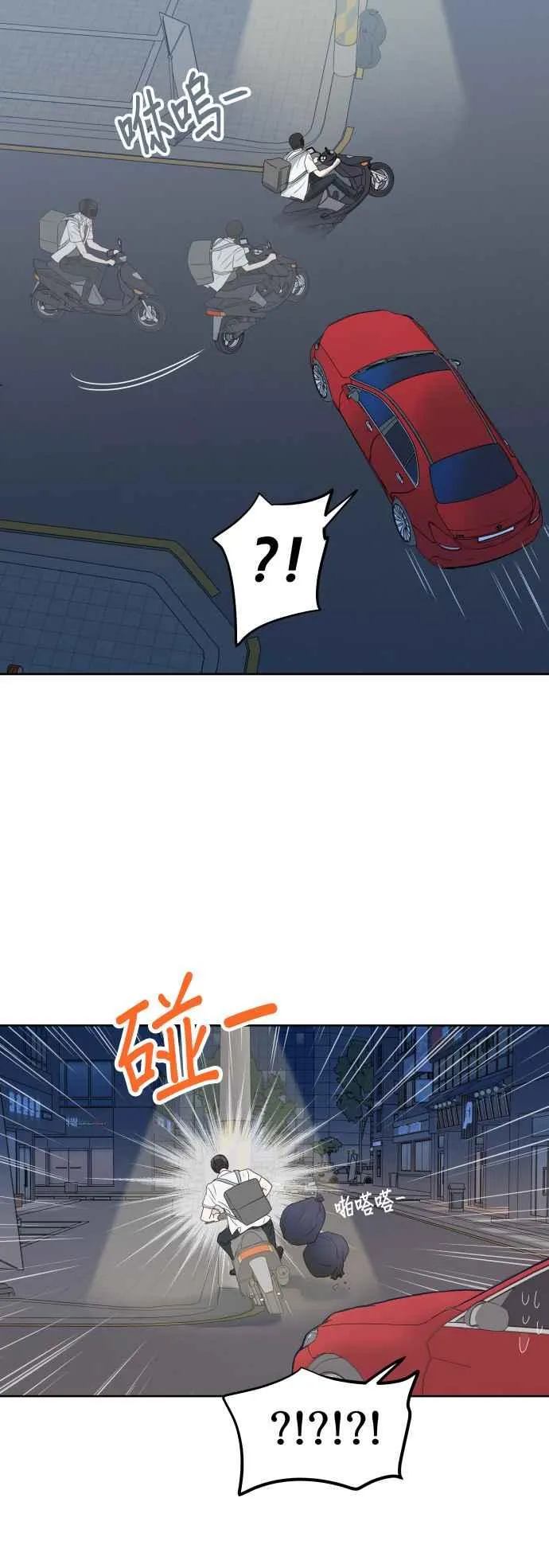 第1话 可以让我借住一晚吗？ 第42页