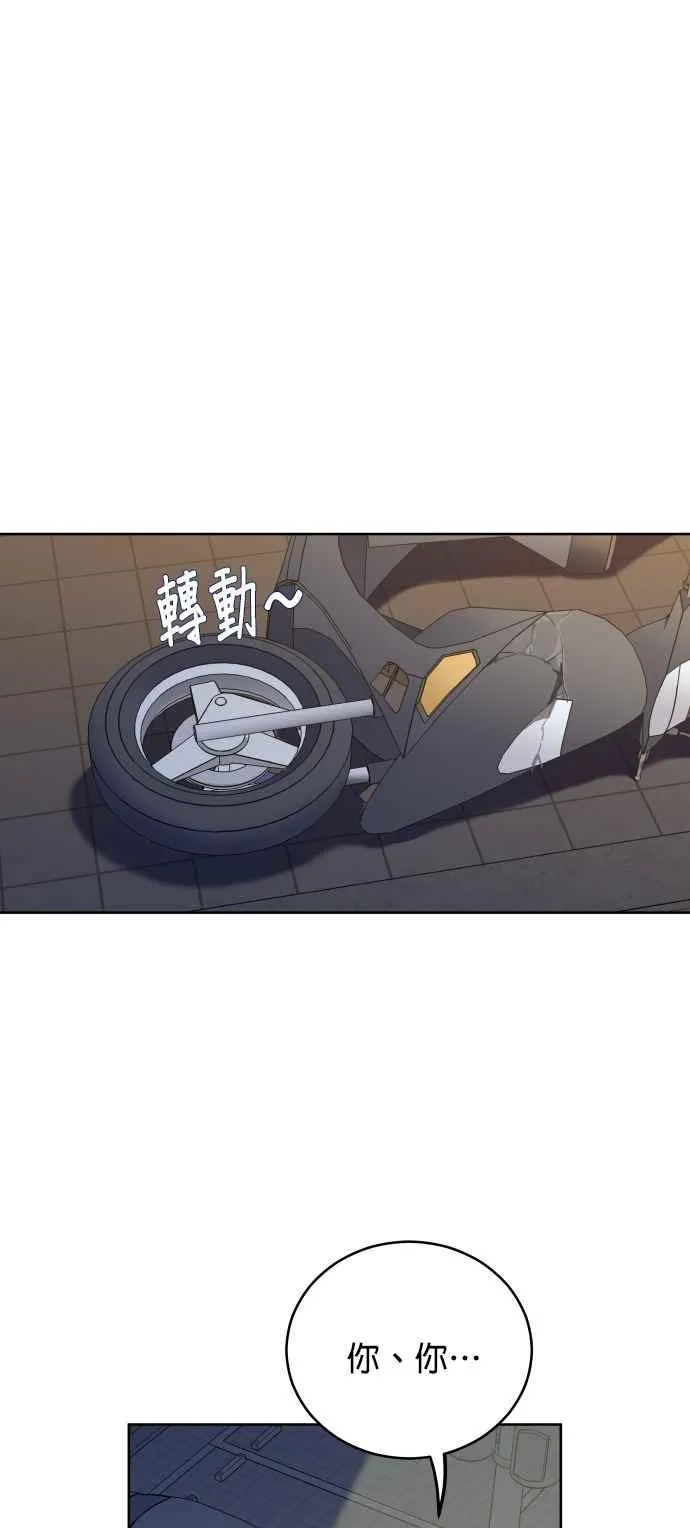 第1话 可以让我借住一晚吗？ 第44页