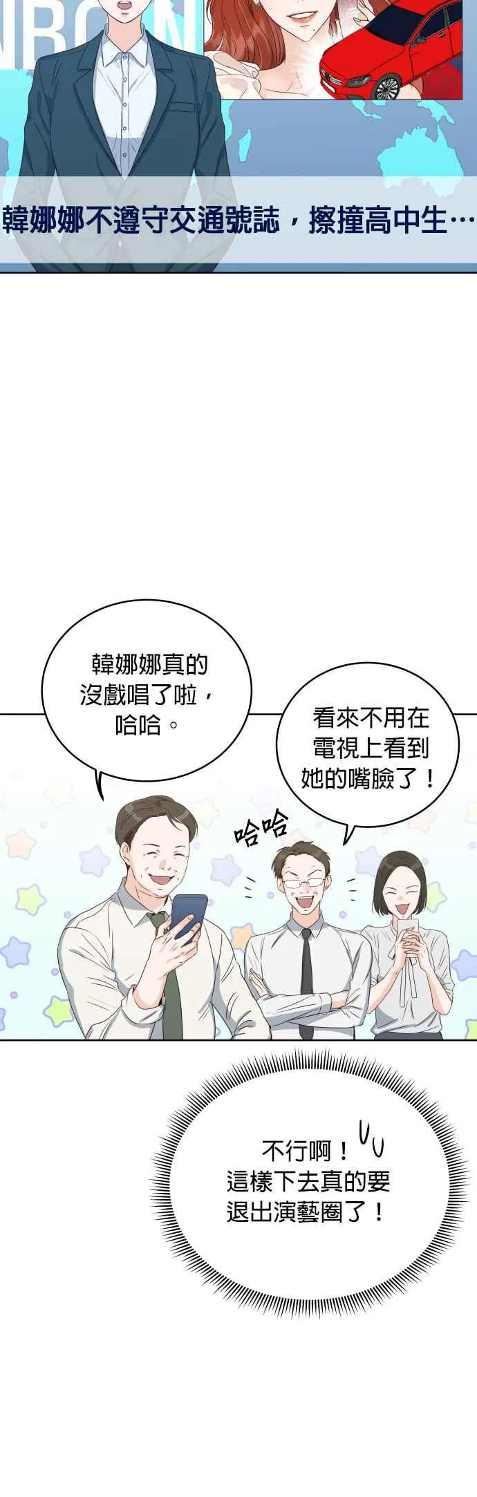 第1话 可以让我借住一晚吗？ 第48页