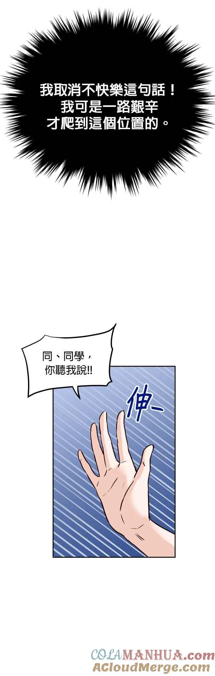 第1话 可以让我借住一晚吗？ 第49页
