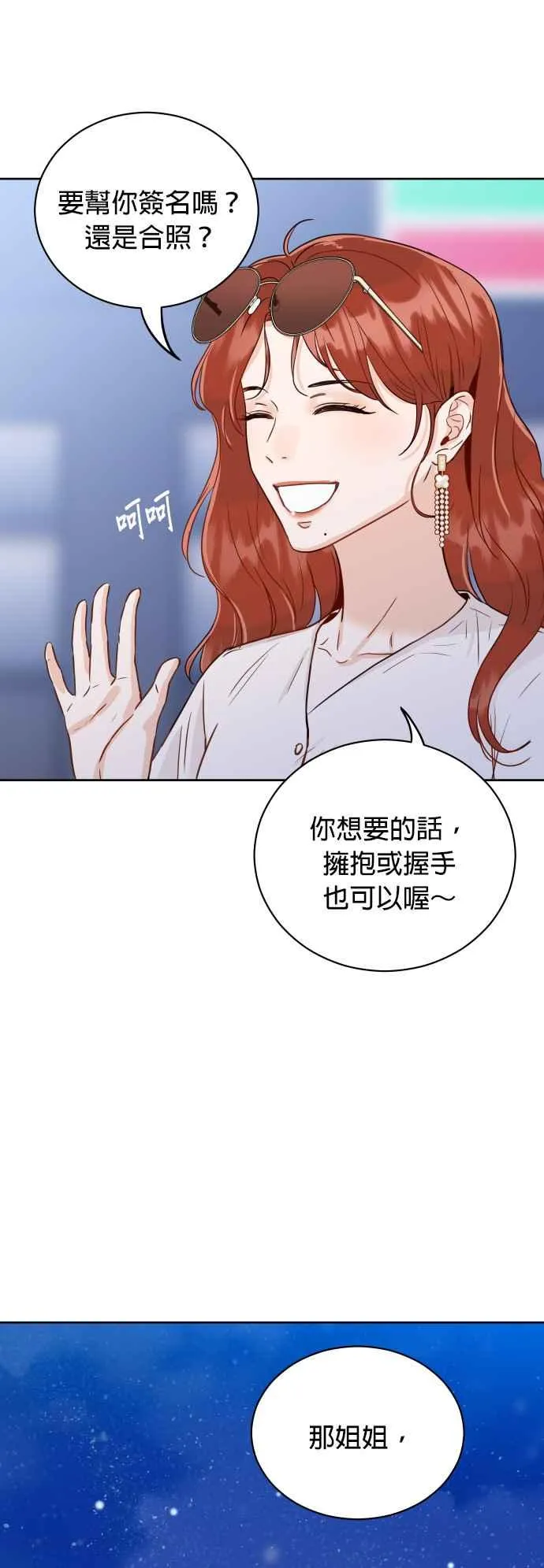 第1话 可以让我借住一晚吗？ 第53页