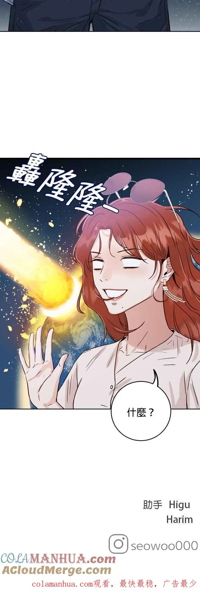 第1话 可以让我借住一晚吗？ 第55页