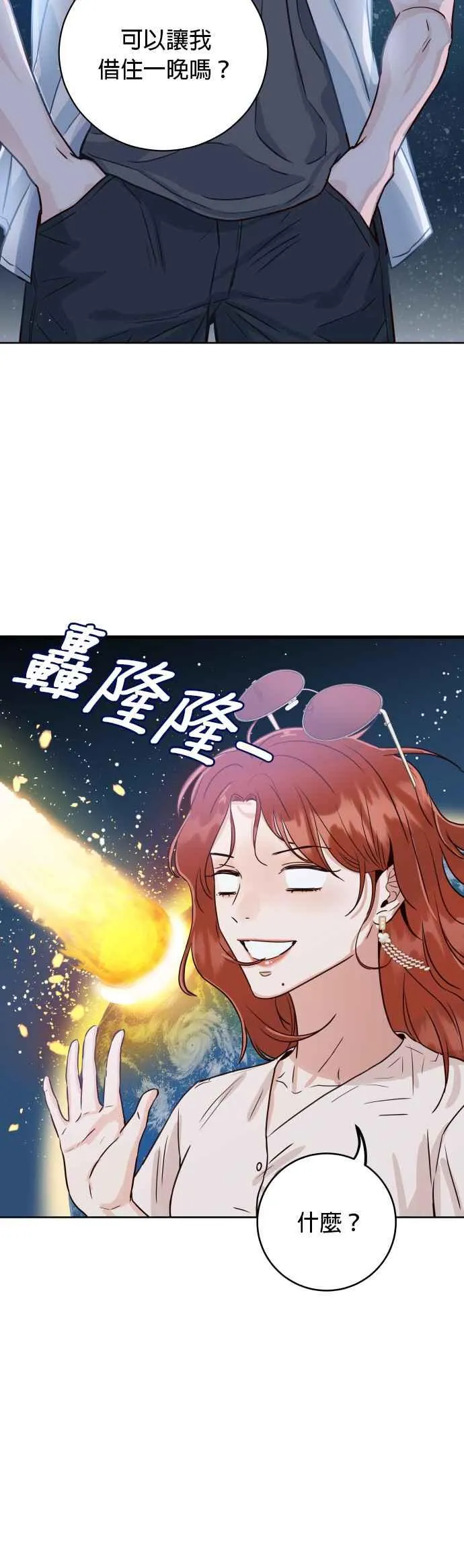 第2话 怎么有这种高中生？ 第2页