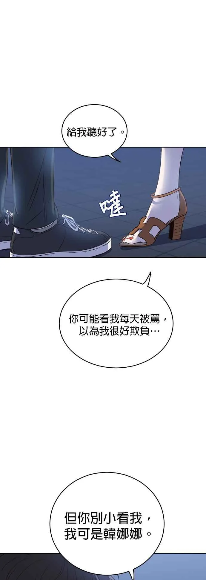 第2话 怎么有这种高中生？ 第9页