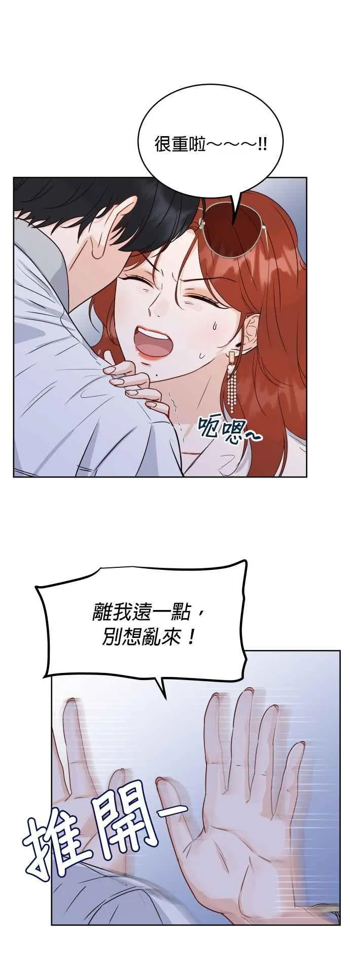 第2话 怎么有这种高中生？ 第15页