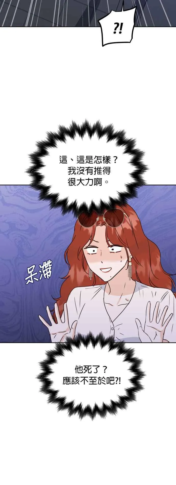 第2话 怎么有这种高中生？ 第17页