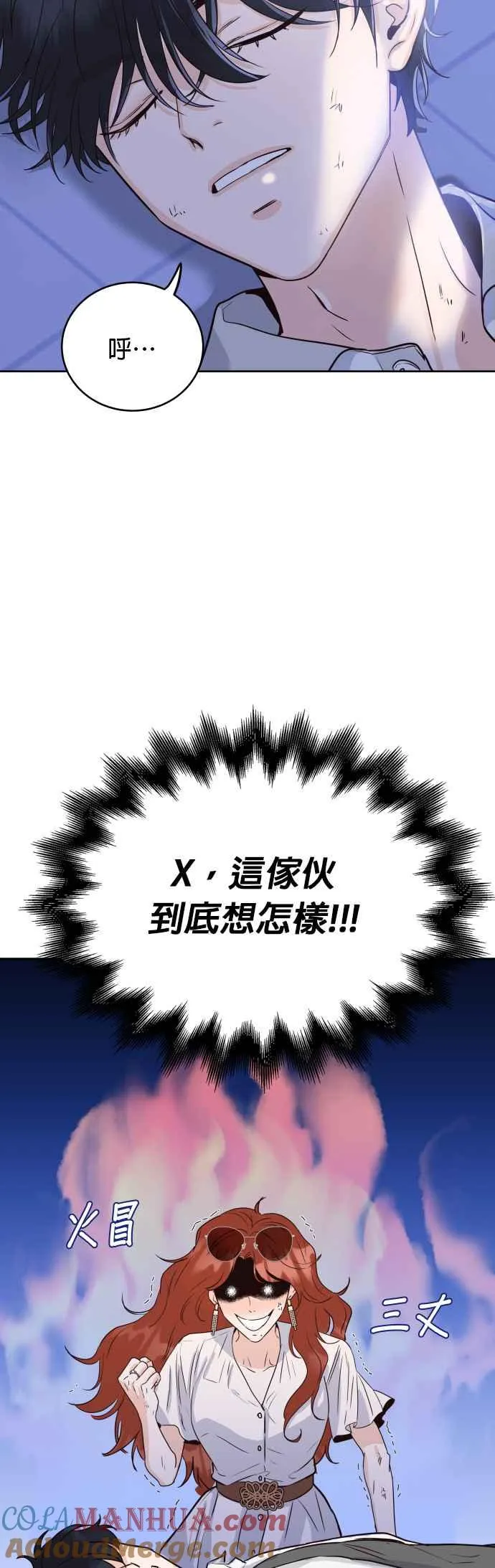 第2话 怎么有这种高中生？ 第19页