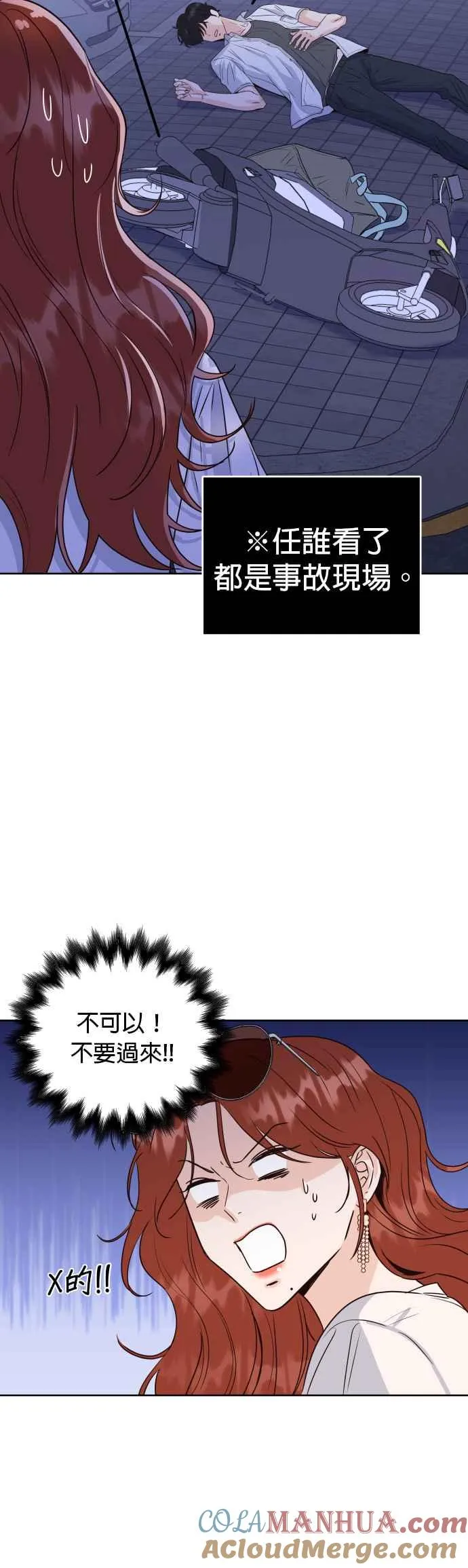 第2话 怎么有这种高中生？ 第22页