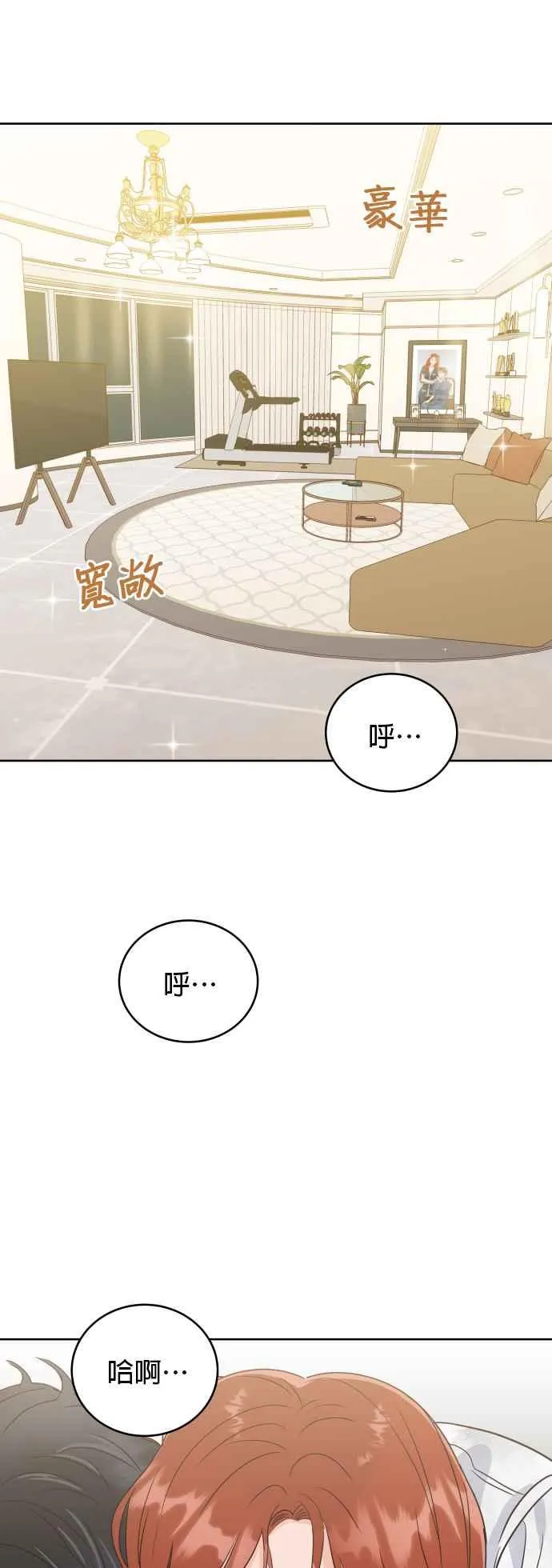 第2话 怎么有这种高中生？ 第24页