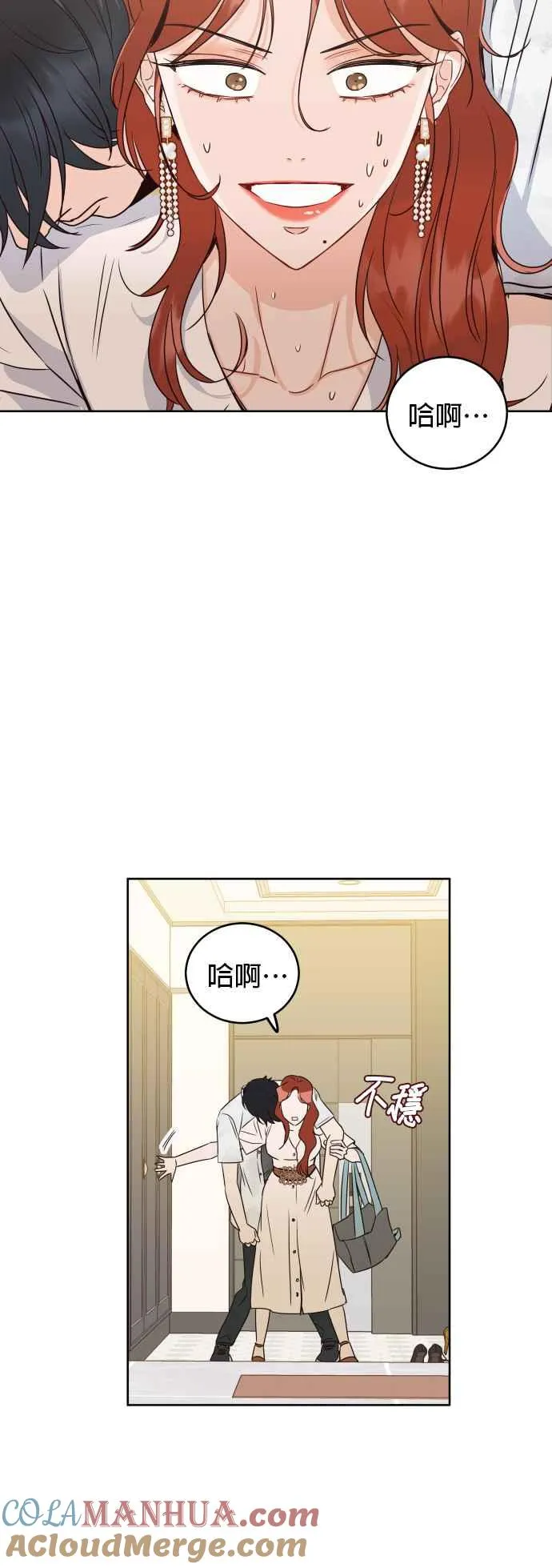 第2话 怎么有这种高中生？ 第25页
