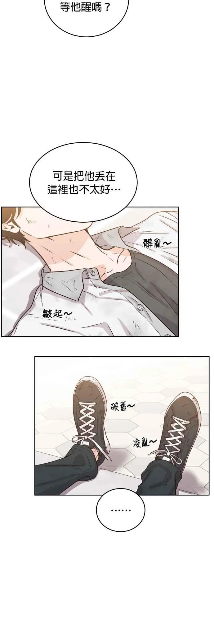 第2话 怎么有这种高中生？ 第29页