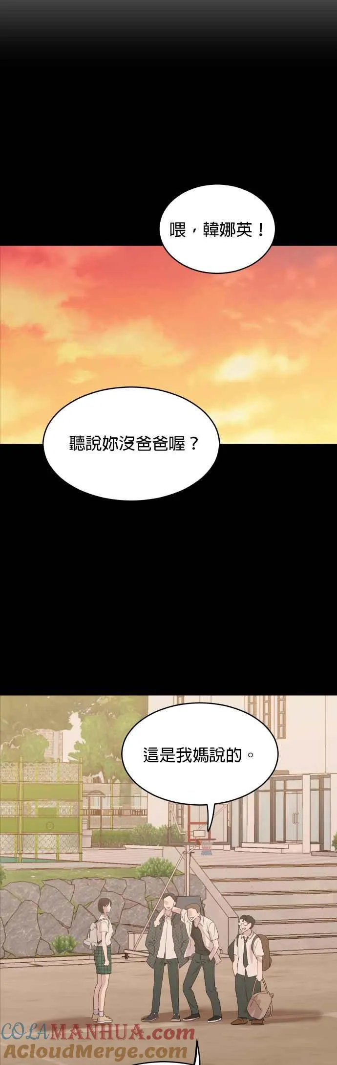 第2话 怎么有这种高中生？ 第37页