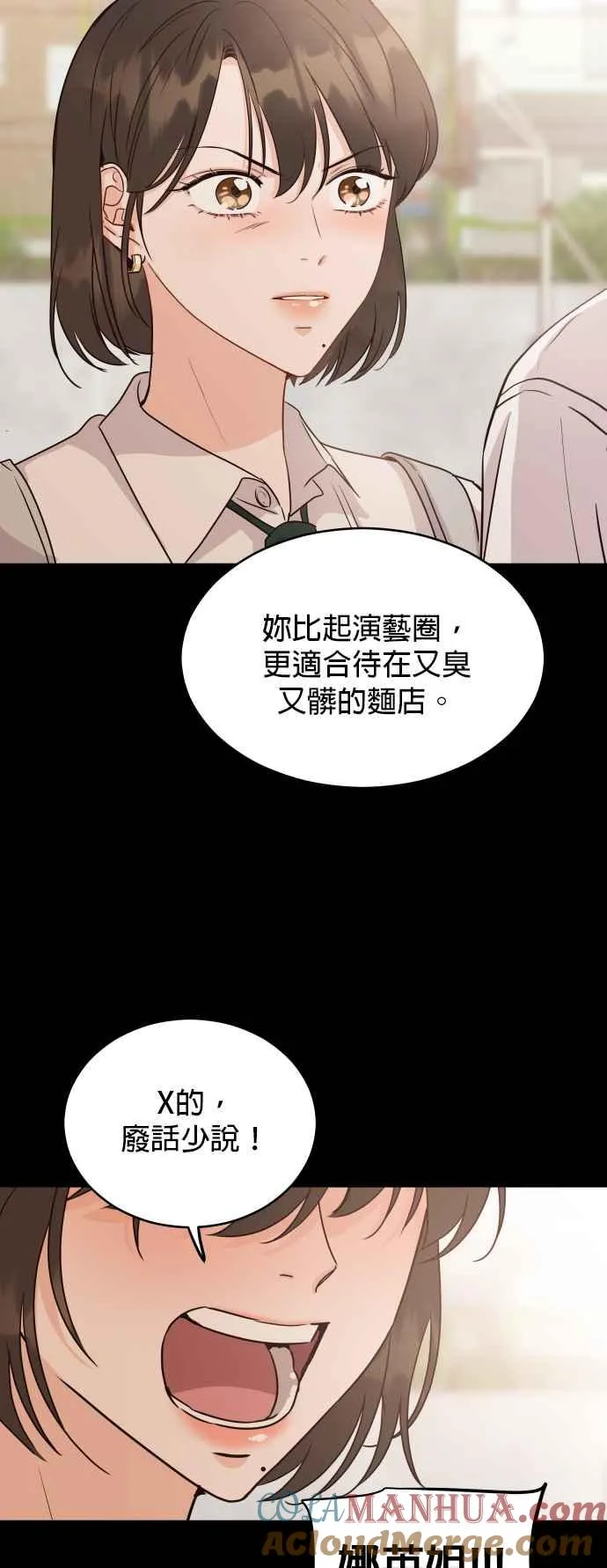 第2话 怎么有这种高中生？ 第40页