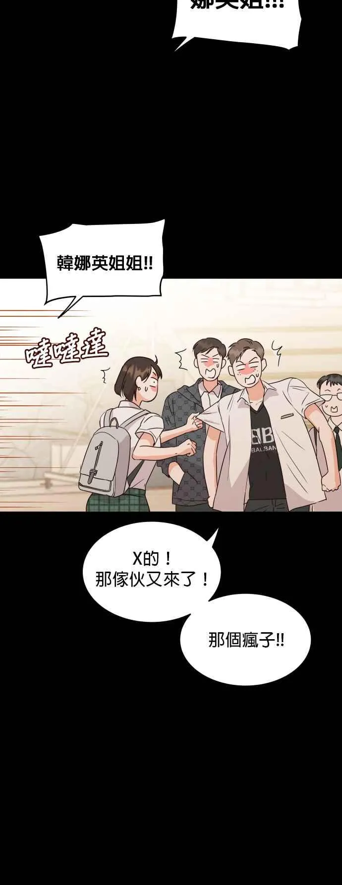 第2话 怎么有这种高中生？ 第41页
