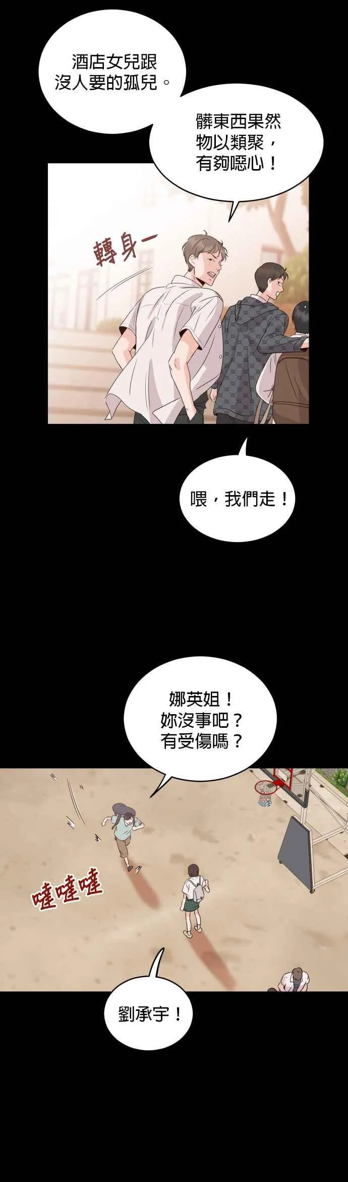 第2话 怎么有这种高中生？ 第42页