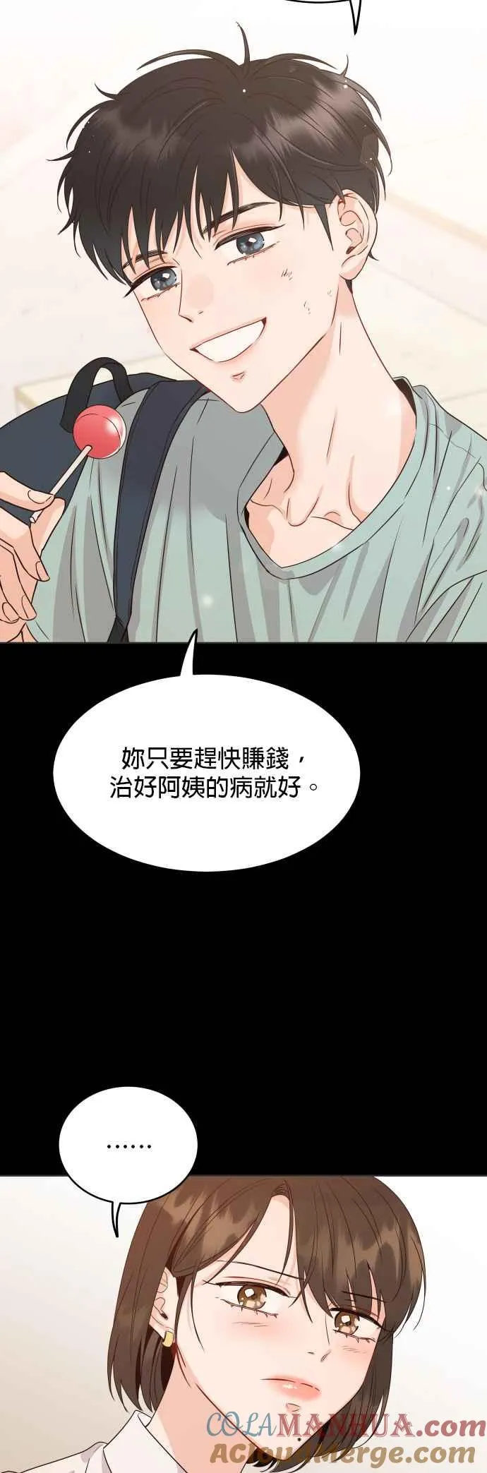 第2话 怎么有这种高中生？ 第46页