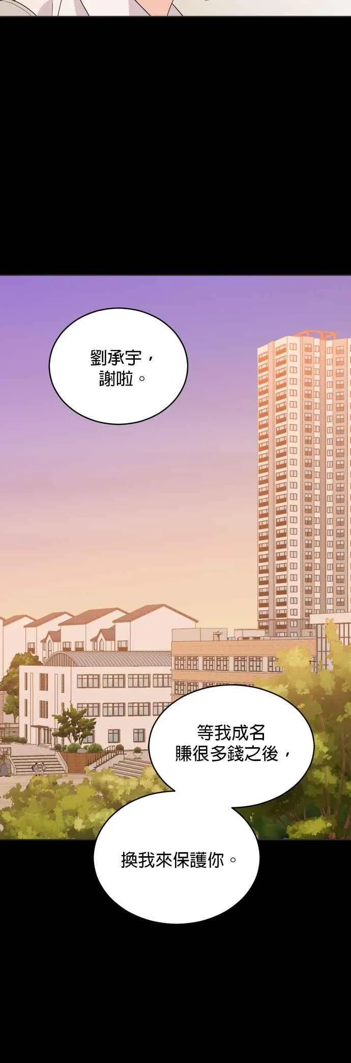 第2话 怎么有这种高中生？ 第47页
