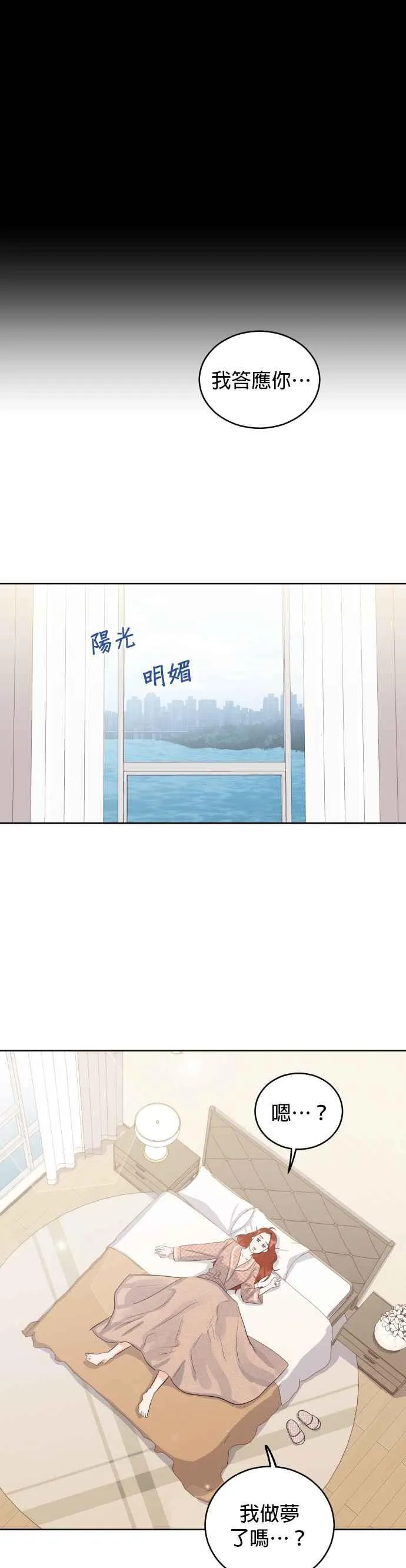 第2话 怎么有这种高中生？ 第48页