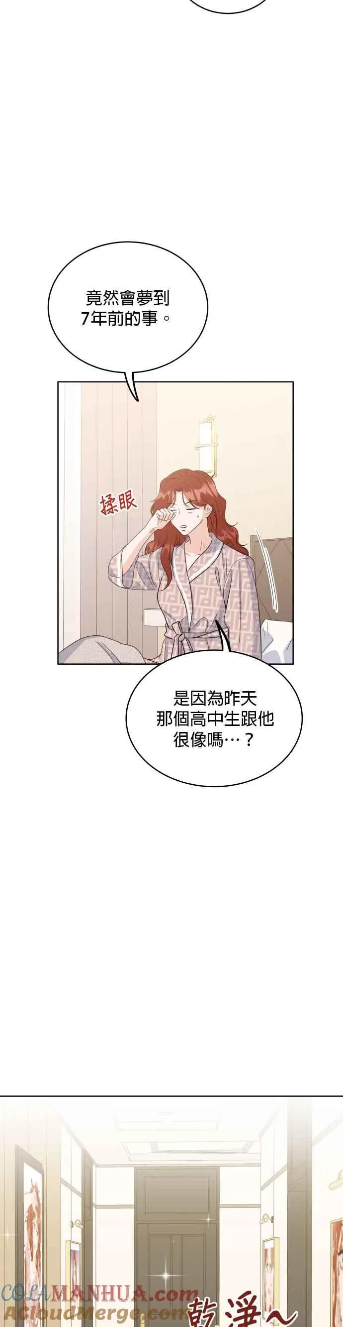 第2话 怎么有这种高中生？ 第49页