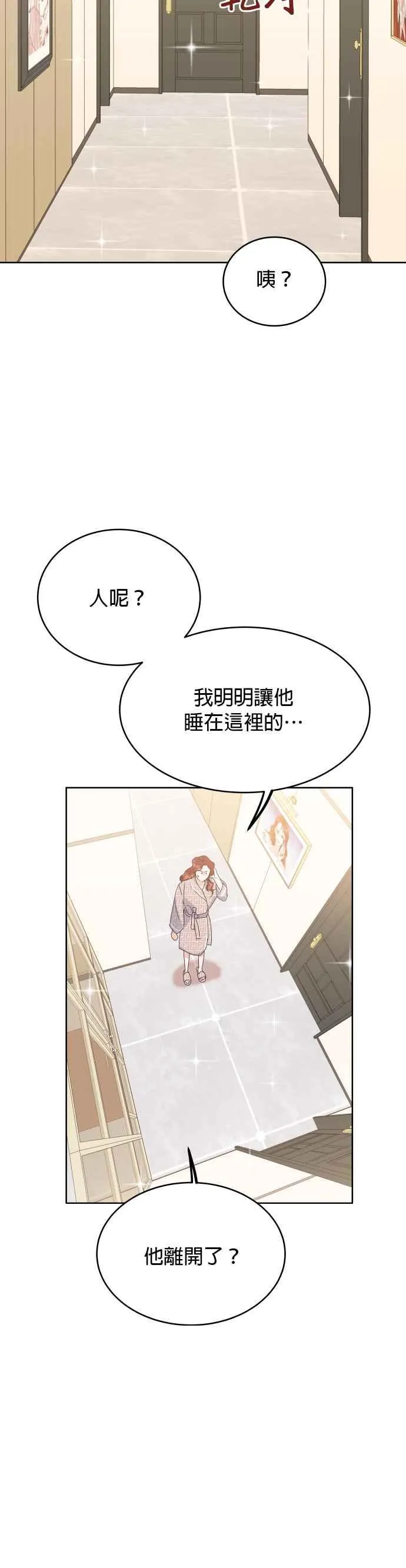 第2话 怎么有这种高中生？ 第50页