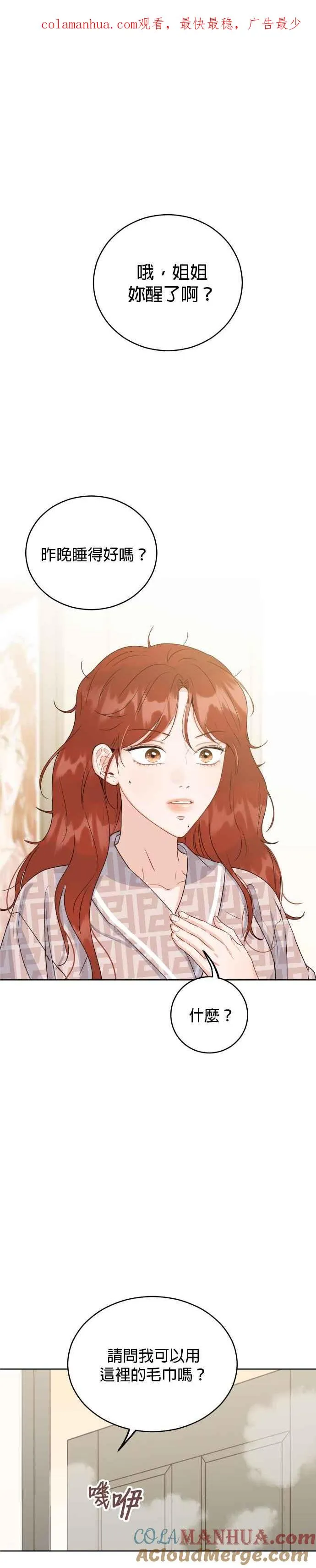 第3话 离开育幼院的他 第1页