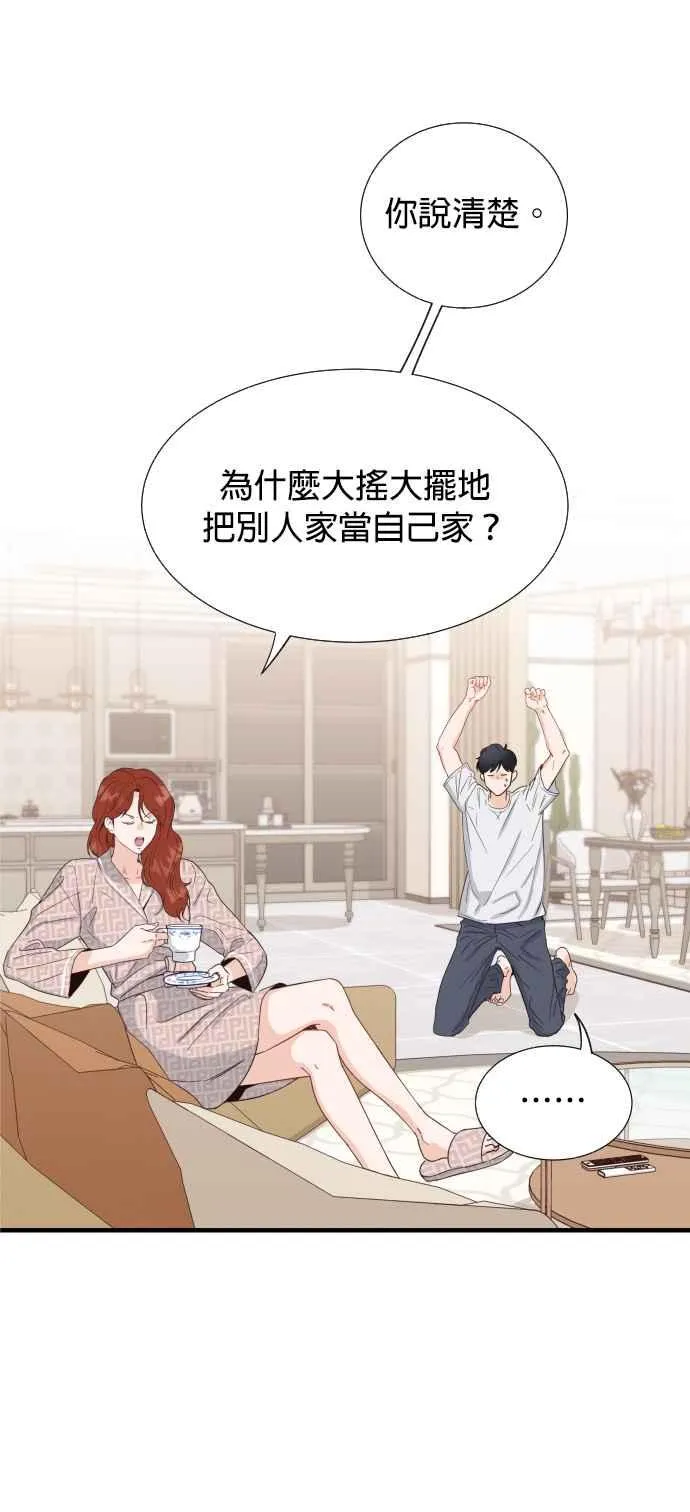 第3话 离开育幼院的他 第5页