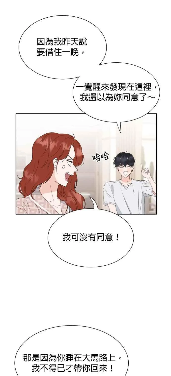 第3话 离开育幼院的他 第6页