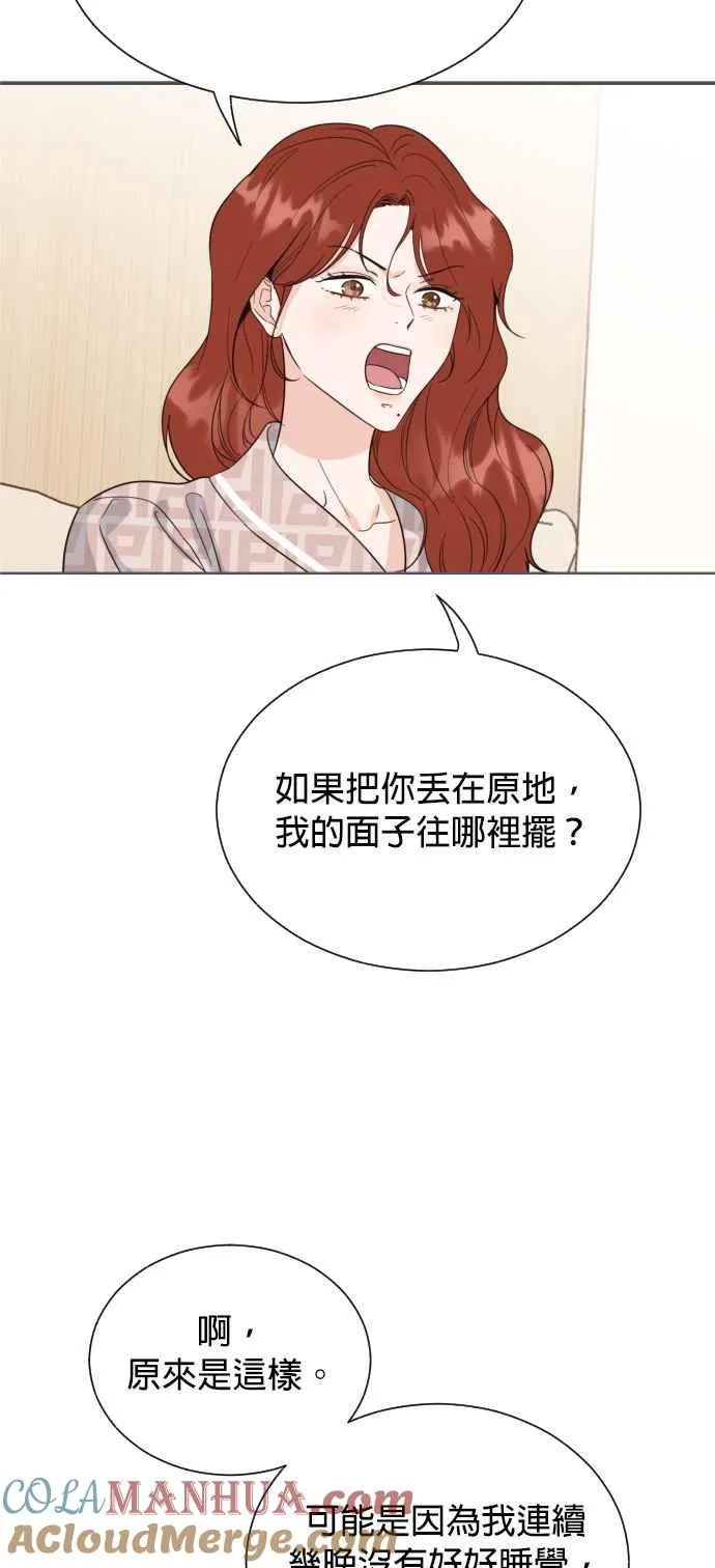 第3话 离开育幼院的他 第7页