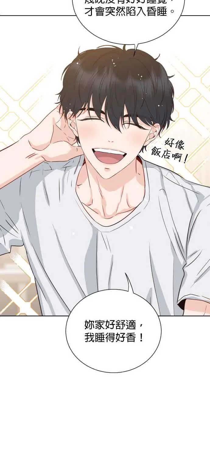 第3话 离开育幼院的他 第8页