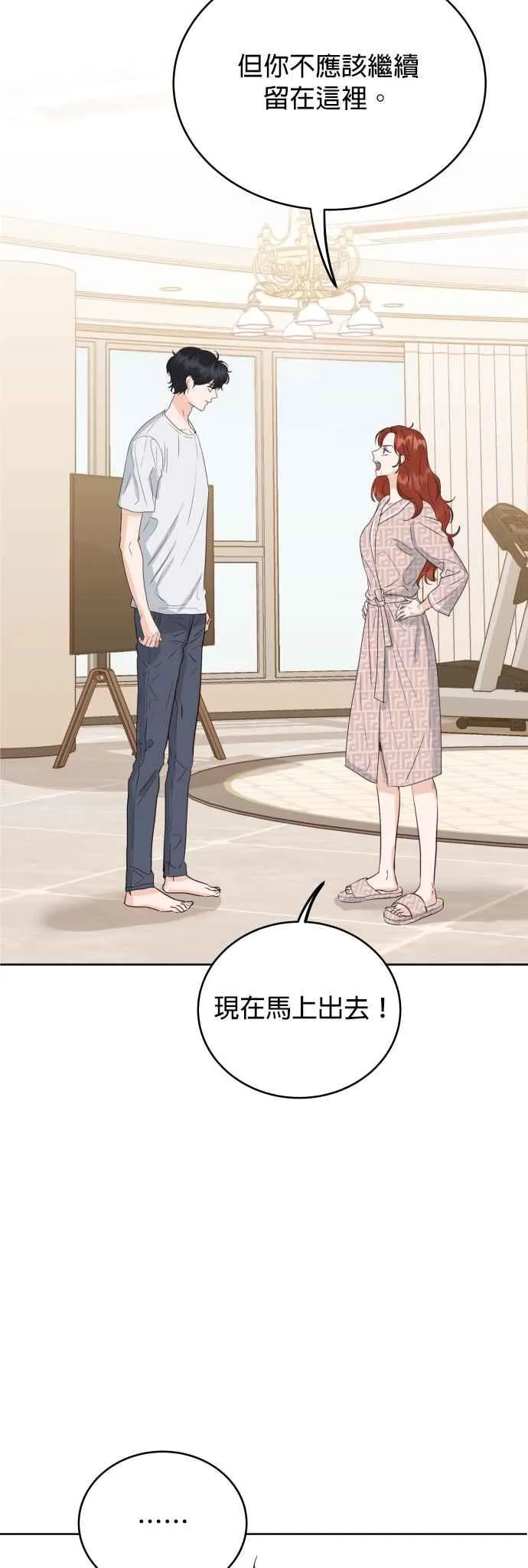 第3话 离开育幼院的他 第18页