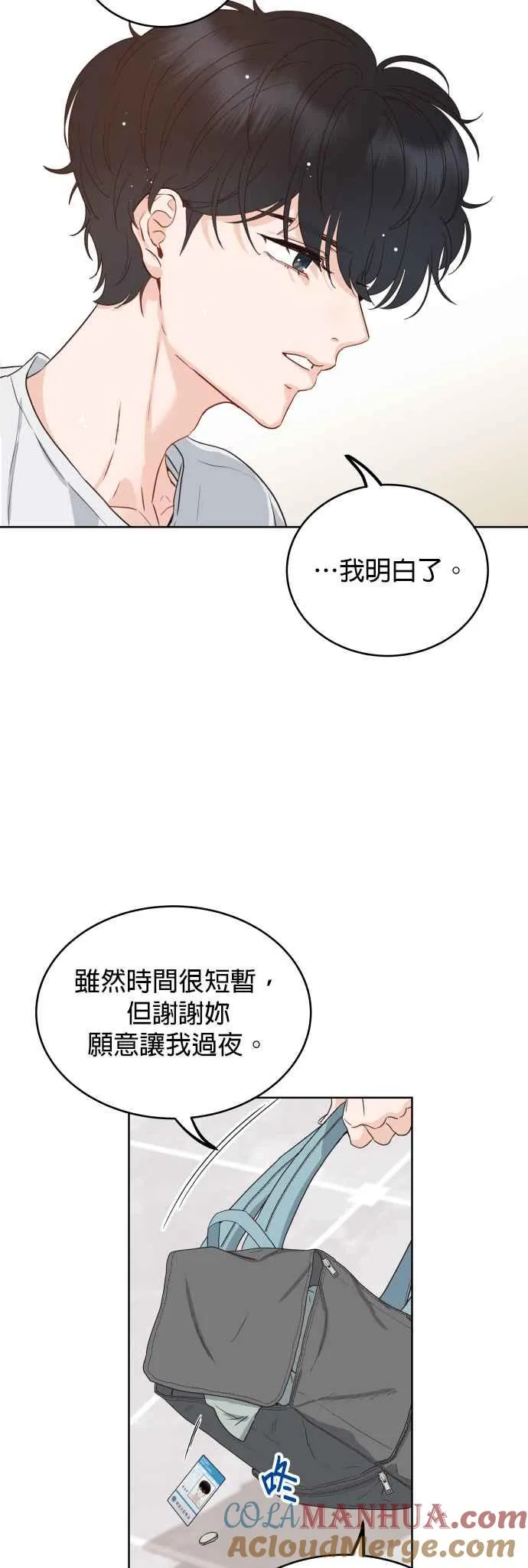 第3话 离开育幼院的他 第19页