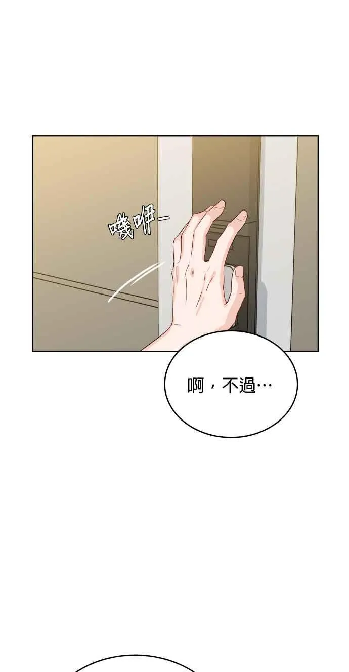 第3话 离开育幼院的他 第21页