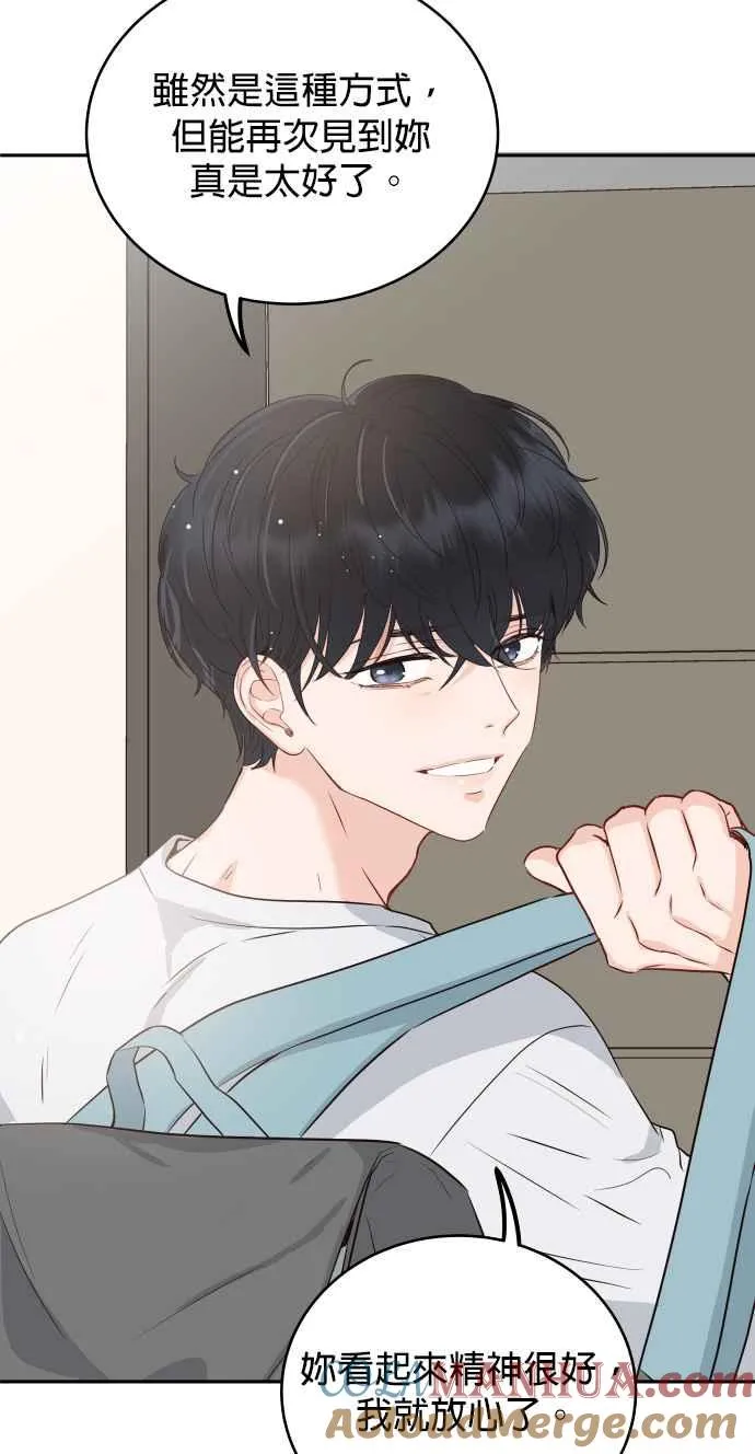第3话 离开育幼院的他 第22页
