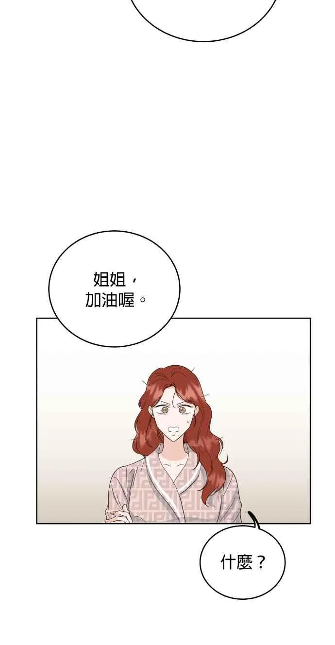 第3话 离开育幼院的他 第23页