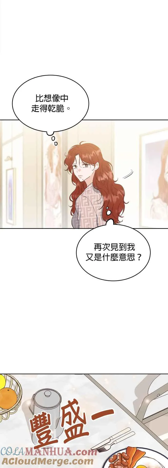 第3话 离开育幼院的他 第25页