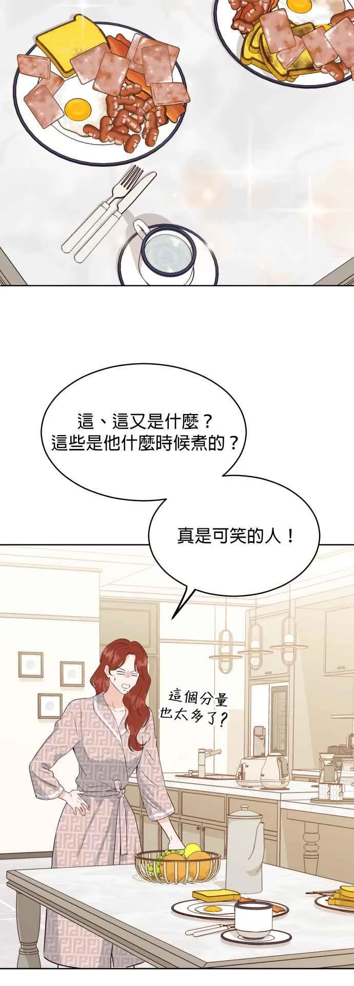 第3话 离开育幼院的他 第26页