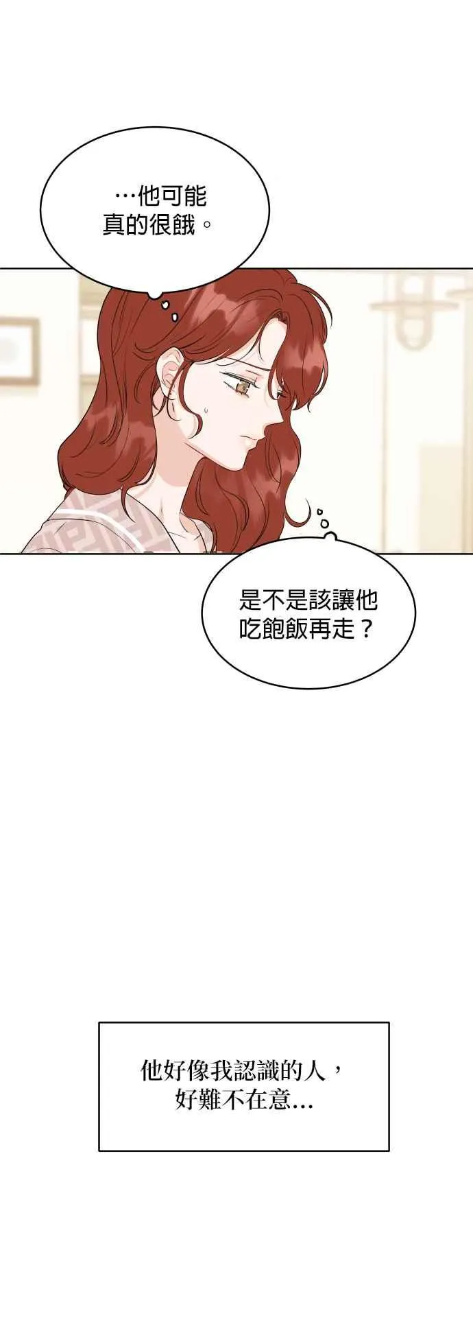 第3话 离开育幼院的他 第27页